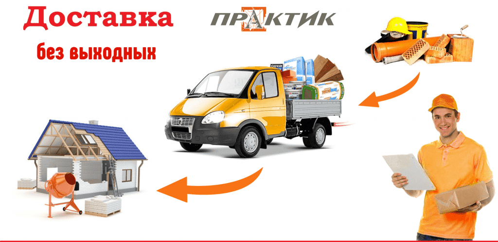 доставка.png доставка.png